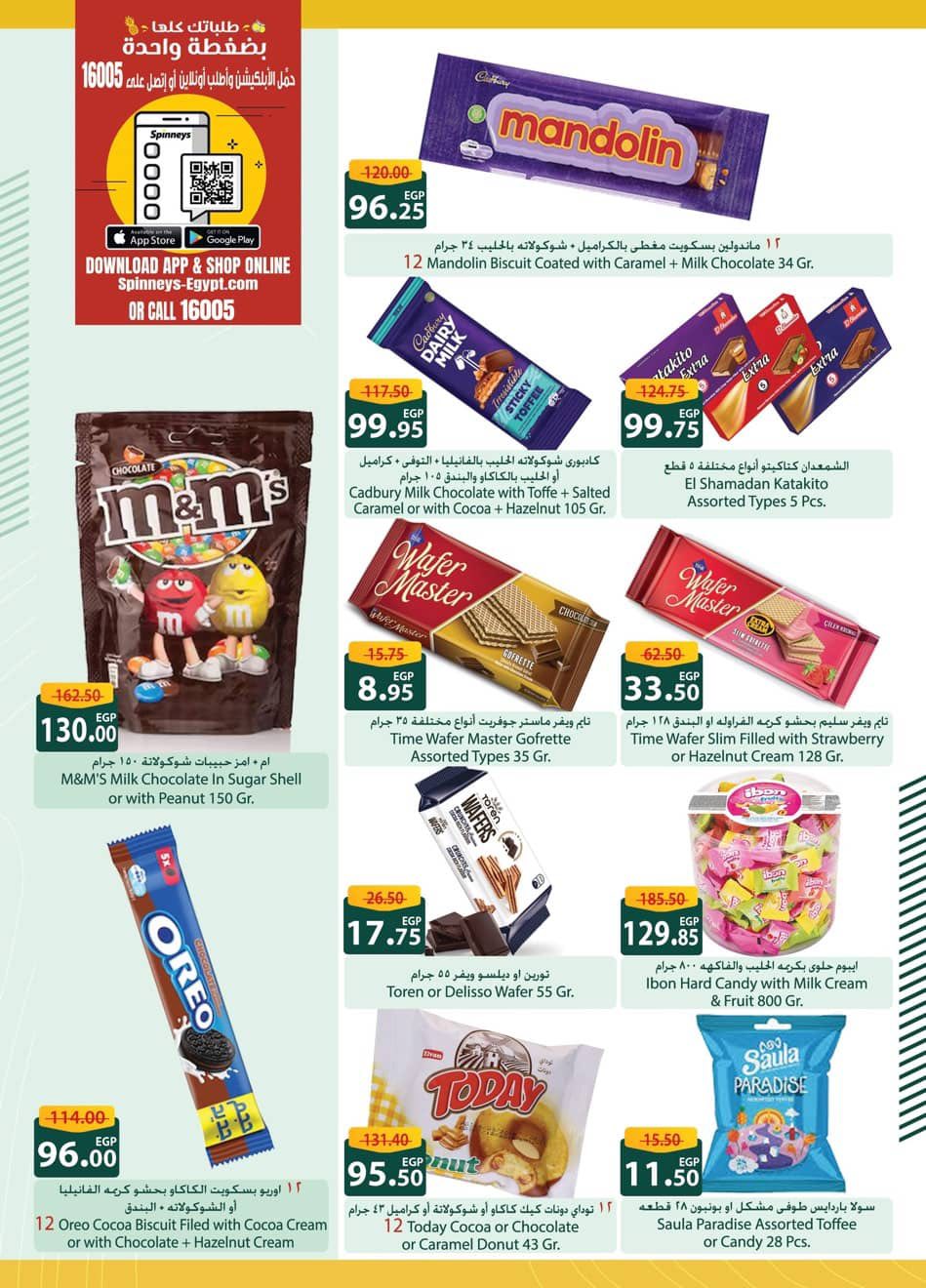 spinneys offers from 25dec to 16jan 2026 عروض سبينس من 25 ديسمبر حتى 16 يناير 2026 صفحة رقم 23